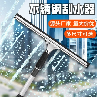 跨境不锈钢玻璃刮板擦窗扫灰除尘刮子酒店商用保洁专用玻璃刮水器