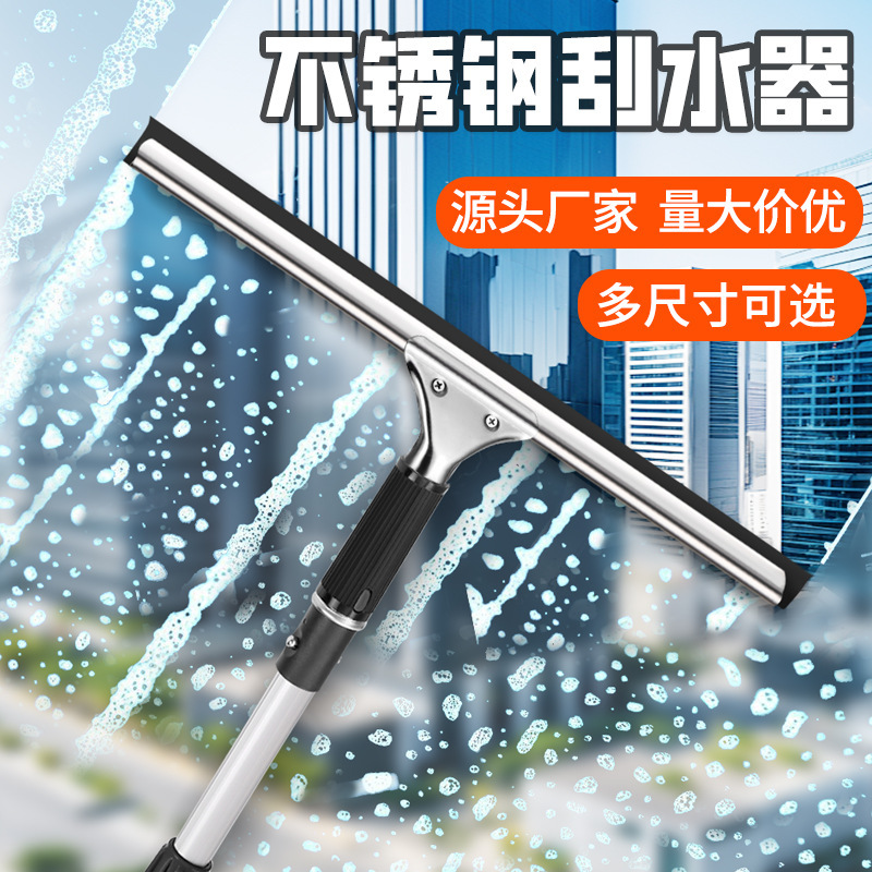 Cross-Border Stainless Steel Glass Scraper for Window Cleaning, Dust Removal, and Dusting, Specialized Glass Wiper for Hotel Commercial Cleaning