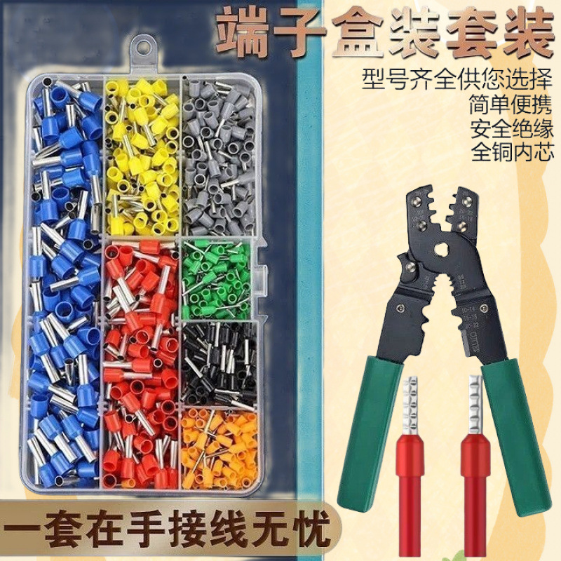 压线钳 端子钳VE管型冷压接线端子套装铜收纳盒电线接头开关面