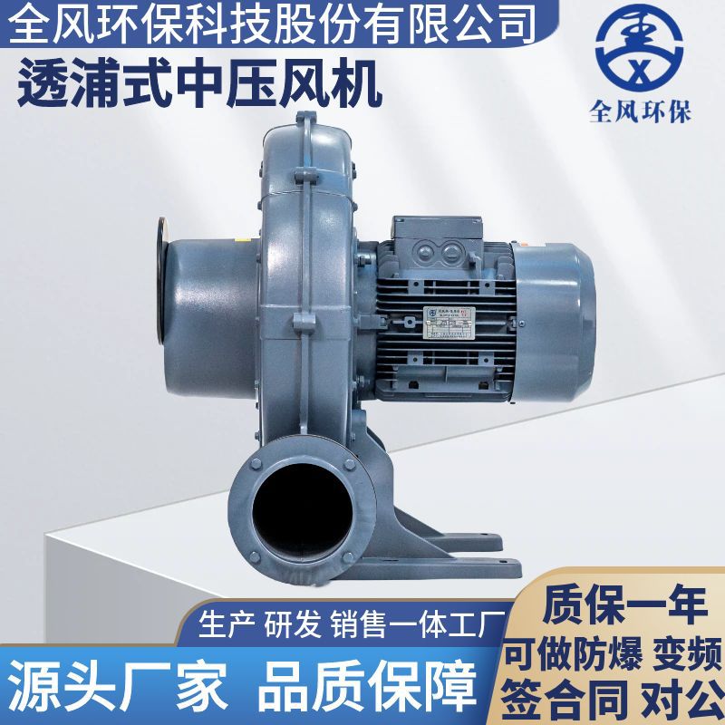 5.5KW中压风机TB150-7.5印刷机械专用风机激光雕刻机配套抽烟风机
