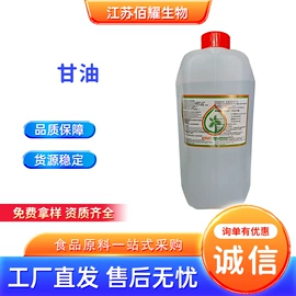 营养强化剂;增稠剂;甜味剂