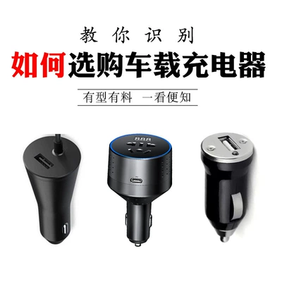 Digər kiçik elektrik cihazlar, Multifunctional Car Charger Ultra-Small