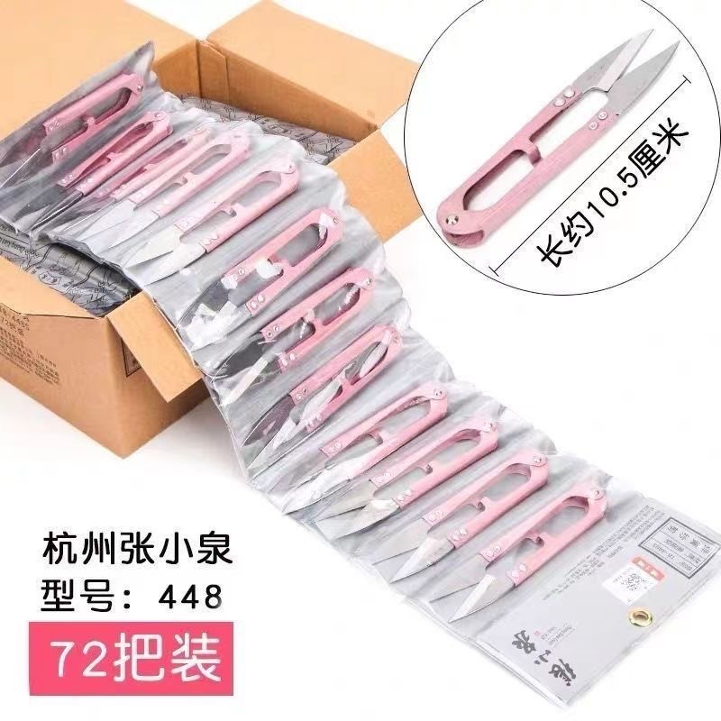 进口防锈小剪刀 缝纫家用剪线头手工专用防锈弹簧布料十字绣U型剪