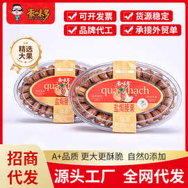 越南腰果A180盐焗腰果仁散装零食干果坚果炒货批发袋装传统工艺