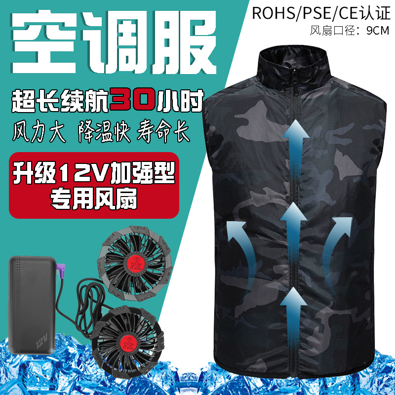 跨pse日本ce韩国夏季新款智能风扇服散热降温USB接口充电服防晒衣