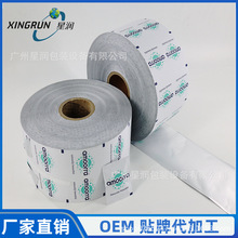 纸铝膜消毒酒精棉片包装膜全自动包装卷膜日用品湿纸巾复合膜定制