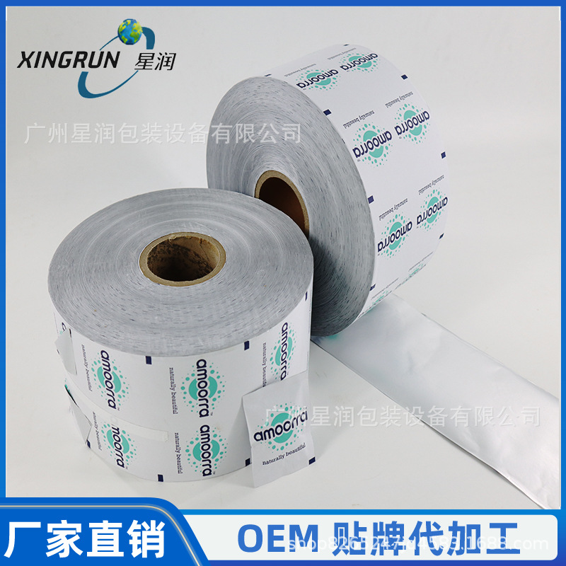 纸铝膜消毒酒精棉片包装膜全自动包装卷膜日用品湿纸巾复合膜定制