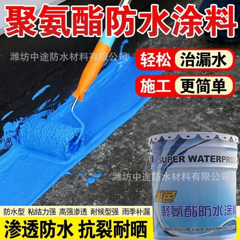 Cross-Border Polyurethane Waterproof Coating, Special Leak-Proofing Liquid Membrane, Roof Leak-Proofing Glue, Roof Waterproof Coating