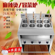 多功能电热煮面炉商用燃气下面机麻辣烫锅冒菜炉烫面汤粉炉煮饺子