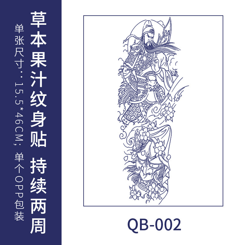 半永久ジュース草本の紋章は全腕の大きい花の腕の桜の波の花の足の古い伝統の男を貼って光を反射しないで防水します。