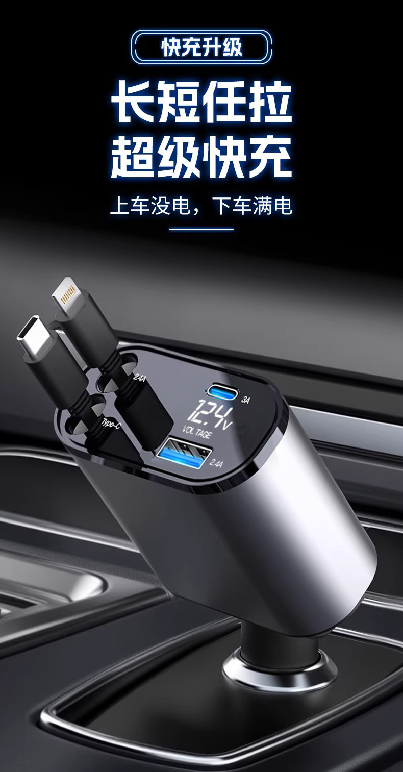 Cross-Border Hot-Selling 120W Car Charger, Super Fast Charging for Mobile Phones, Cigarette Lighter Adapter with Retractable Cable