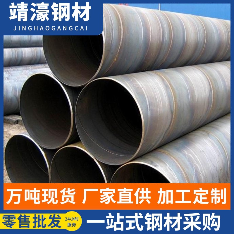 佛山螺旋管 DN800 大口径 镀锌螺旋管Q235厚壁建筑用焊接螺旋管厂
