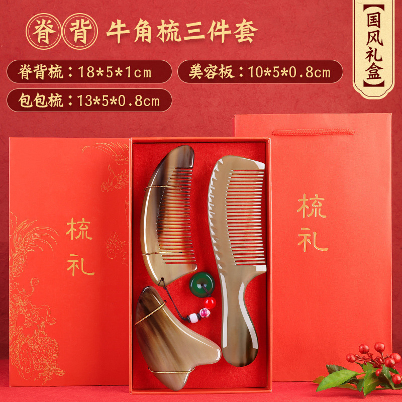 [chinese style comb gift box] three-piece set of ridgeback horn comb