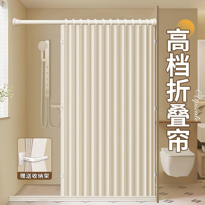High-End Punch-Free Folding Shower Curtain, Waterproof and Mildew-Proof Privacy Partition Curtain, Household Bathroom Waterproof Fabric, Cross-Border Wholesale High-End Punch-Free Folding Shower Curtain, Waterproof and Mildew-Proof Privacy Partition Curtain, Household Bathroom Waterproof Fabric, Cross-Border Wholesale