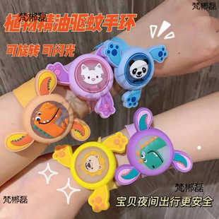 Children's Luminous Mosquito Repellent Bracelet Boxed Cartoon Flash Mosquito Repellent Watch Hair Anti-Mosquito Rotating Bracelet New Style