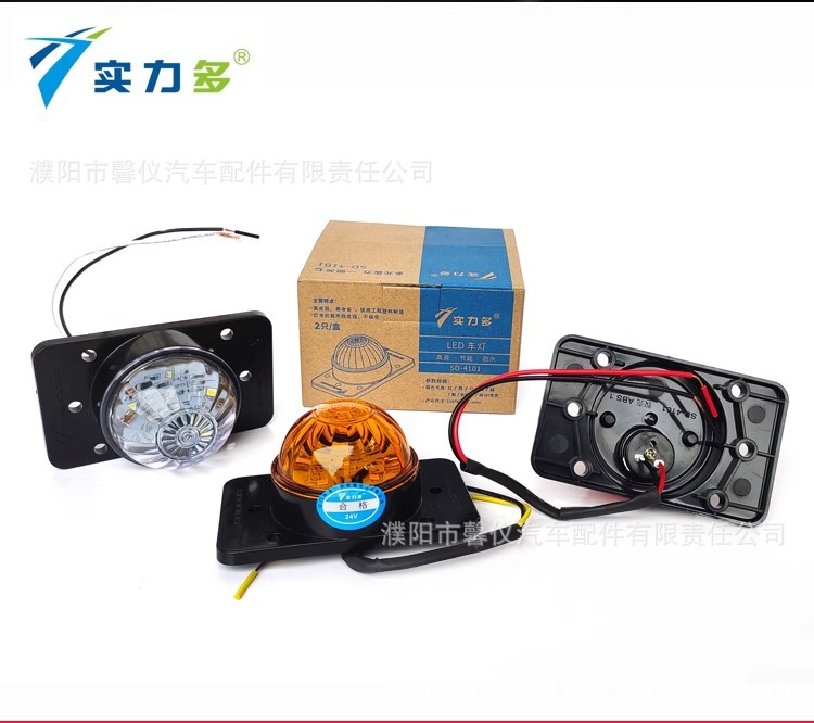 Power multi-van truck compartment lights 12V/24V compartment position lights width lights exterior ceiling lights four corner lights LED lights