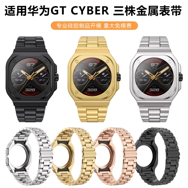 Подходит для HW GT CYBER, металлоболтовый пояс, ремень Huawei Sanzhu квадратный циферблат, ремешок GT Cyber