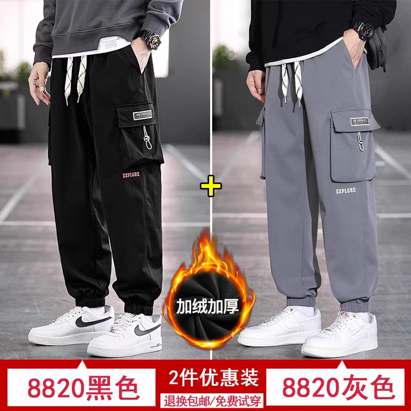 8820 black (plus velvet) + 8820 gray (plus velvet) 2 pack