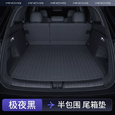 Suitable for 26 Models of Aito: Trunk Mat - midnight-black-backrest-seat-cushion-premium-nappa-leather-aito-m7-24-26-models-five-seatersix-seater
