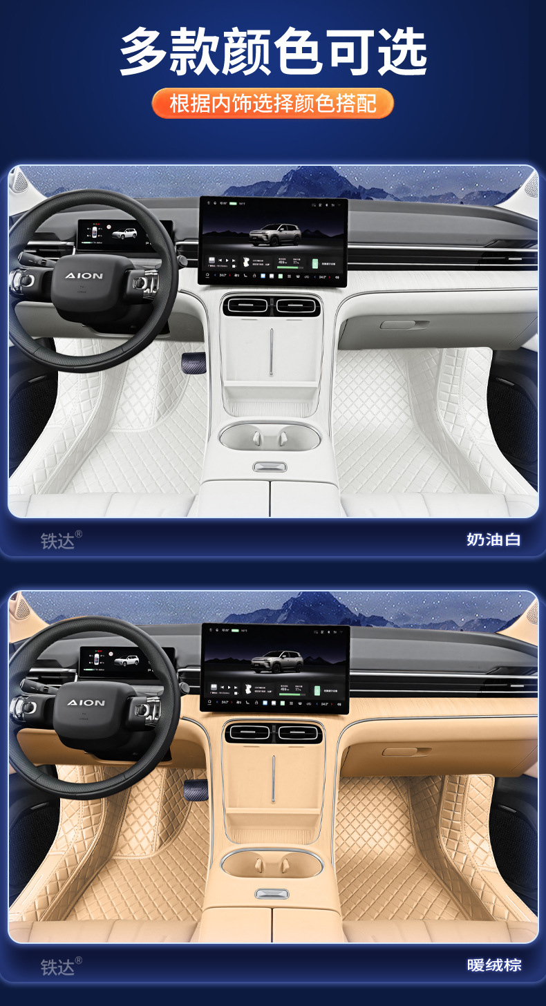 Car Floor Mats for Aion i60 2026 Full Coverage