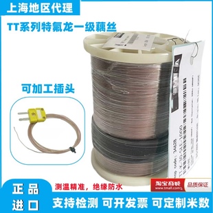 Imported American Standard K Thermocouple Temperature Measurement Line Tt-K/T/J-30-Sle Temperature Sensing Line Thermocouple Line Teflon High Temperature Resistance