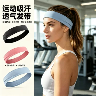 Amazon cross-border sports headband, anti-sweat band, sweat-absorbing hairband, running headscarf, sports basketball fitness sweatband