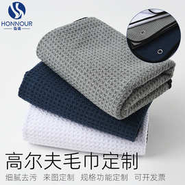 超细纤维华夫格高尔夫毛巾菠萝格绣花数码印花logo运动毛巾瑜伽巾