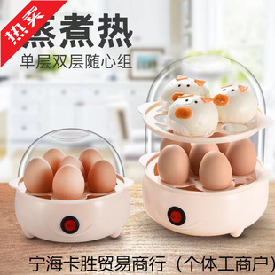 Egg Steamer Household Anti-Dry Dormitory Mini Multi-Functional Egg Cooker Small Double-Layer Egg Steamer Cross-Border Direct Sales
