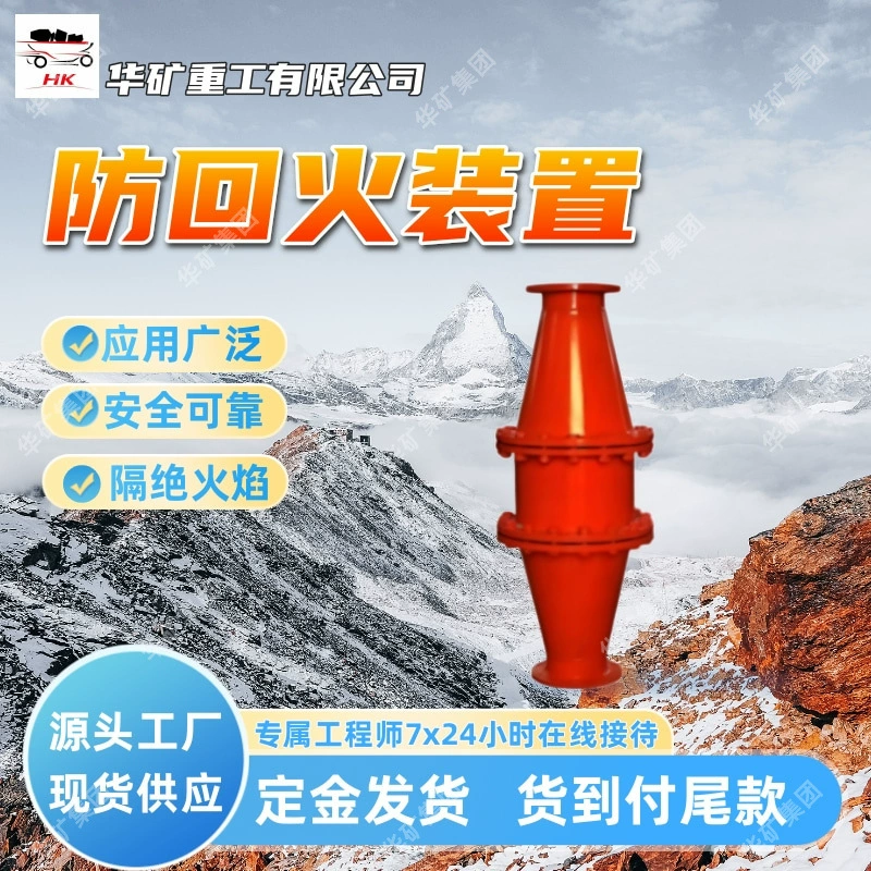 Продается устройство против обратного огня. Широкое применение. Устройство против обратного огня. Огнезащитное устройство FHQ-3.