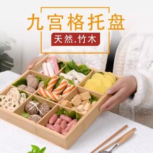 九宫格创意餐具干果托盘甜品点心坚果盒子火锅蔬菜拼盘格家用盘子