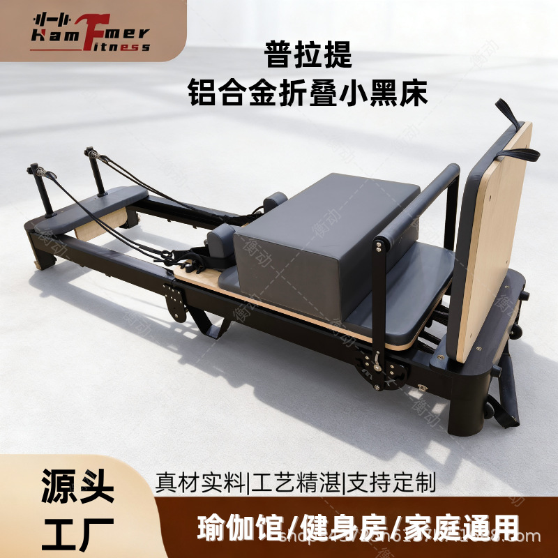 Cross-Border Factory Direct Supply Pilates Large Equipment Core Bed Yoga Studio Black Foldable Aluminum Alloy Core Bed