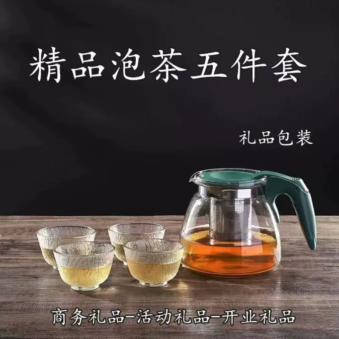 泡茶壶五件套玻璃花茶壶养生大容量家用过滤厂家批发套装茶具茶壶