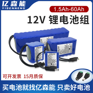 �|ɭ��12V�늳ؽM30ah60AH������С�w�e18650о���LED���ɳ��