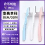 折叠便携化妆师定制刮眉刀