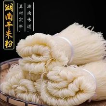 丹姨正宗湖南米粉常德干米粉5斤整箱津市牛肉粉特产粗米粉长沙拌