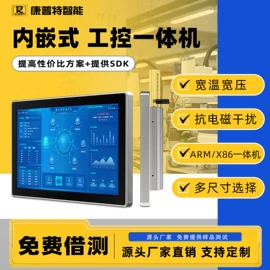 工控电脑产品;液晶显示器