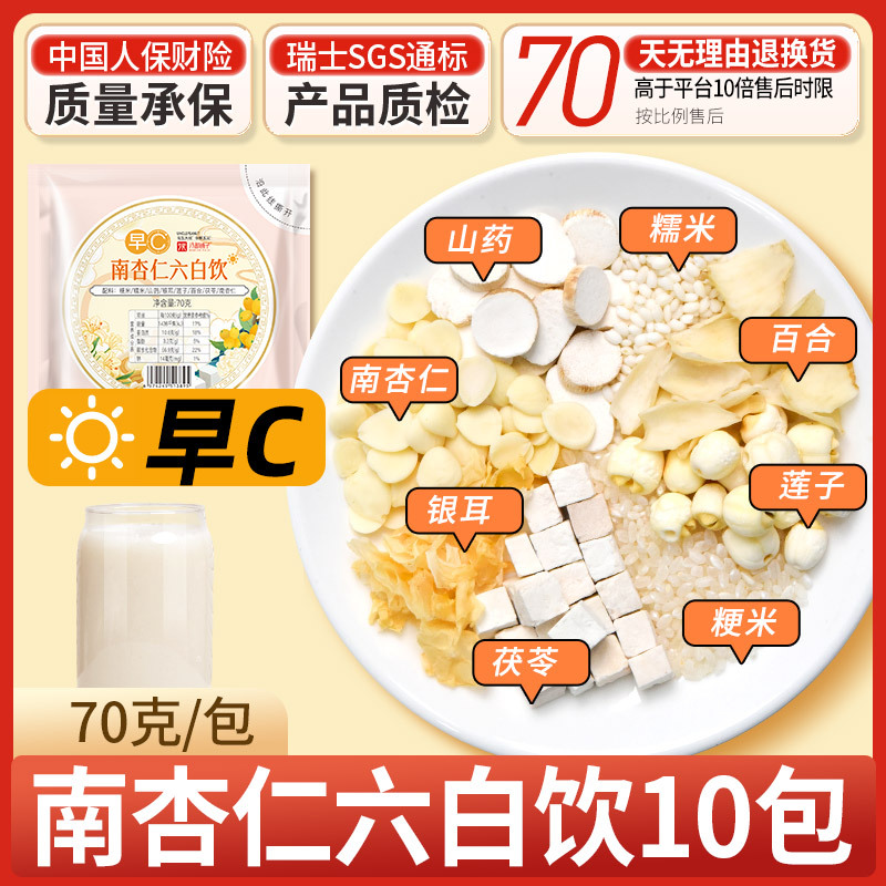 10일 아몬드 리바이 음료 (70g*10팩)