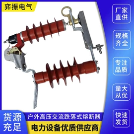 隔离开关;高压熔断器;避雷器