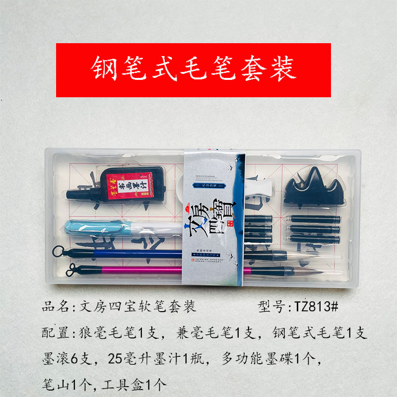 文房四宝セット毛筆初心者児童成人練習字水写布筆洗筆架筆置き印鑑書道