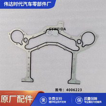�����豸��е�����������𽺵�Ƭ4006223���ÿ���QSK60���ֿǵ�Ƭ