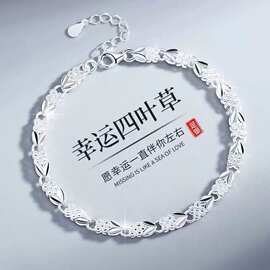 新款四叶草镀银手链女生爱心形幸运草批发 韩版简约个性小众设计