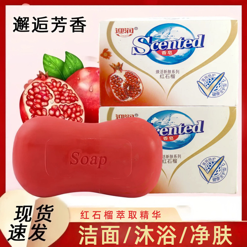 新しい硫黄石鹸箱入り洗顔料、シャンプー、シャワージェル、卸売ボディクレンジングソープ、男女兼用|undefined
