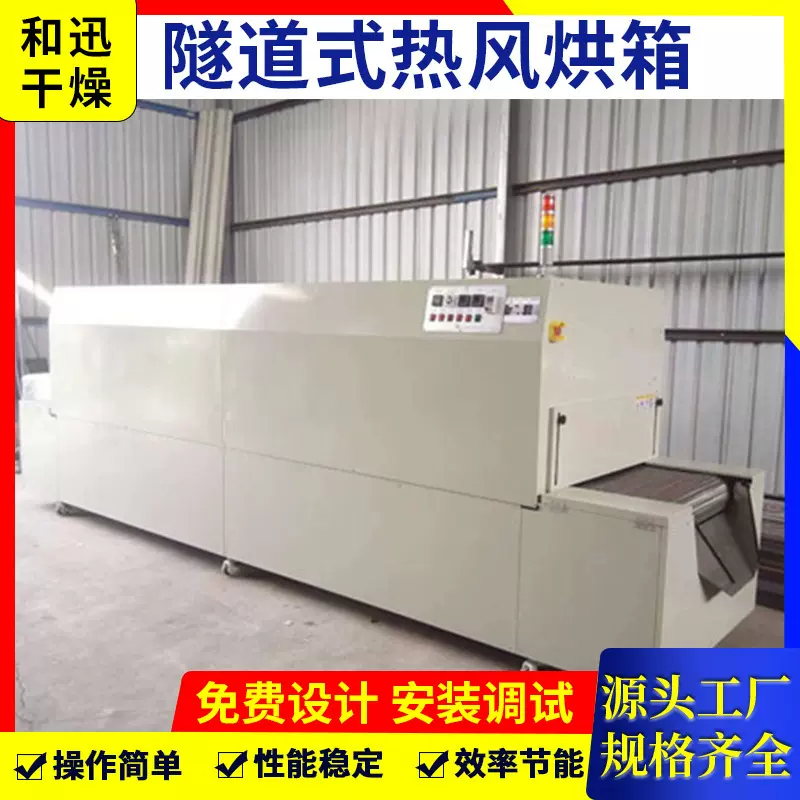红枣烘干机 不锈钢隧道式热风烘箱干燥机辣条干燥设备