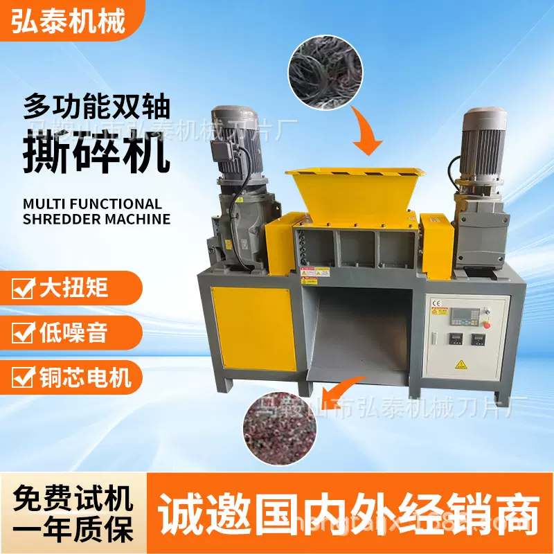 多功能双轴撕碎机定制塑料木料秸秆纸箱文件橡胶破碎回收撕碎机