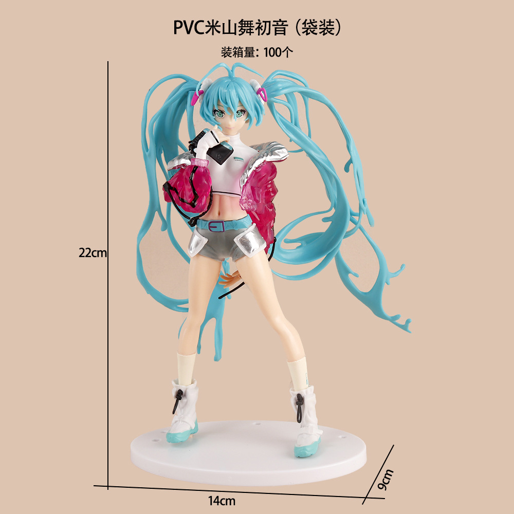 PVC米山舞初音(袋装)