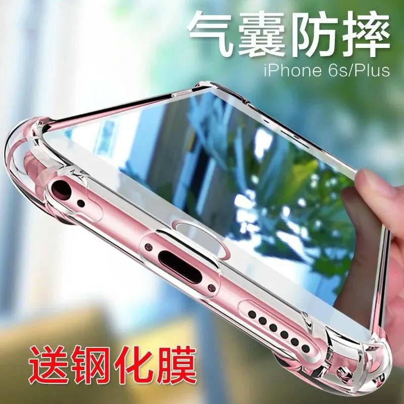 Suitable for Apple 8Plus Mobile Phone Case Iphone6/6S/7/8 Transparent Protective Cover 7Plus All-Inclusive Airbag Anti-Fall