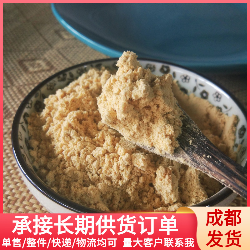 熟黄豆粉大豆面龙须糖糍粑冰粉驴打滚原料散装