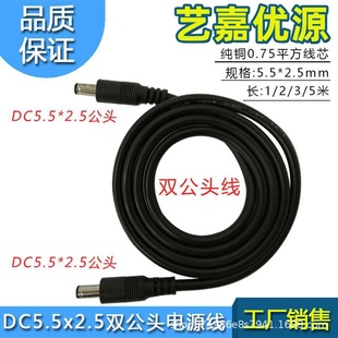 19V24V�p���^�Դ�� DC5.5*2.5MM���D���^�B�Ӿ� 18awg�Դ���L��