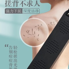 背中の神器をこすります。家庭用の強力なお風呂の皮をこすります。