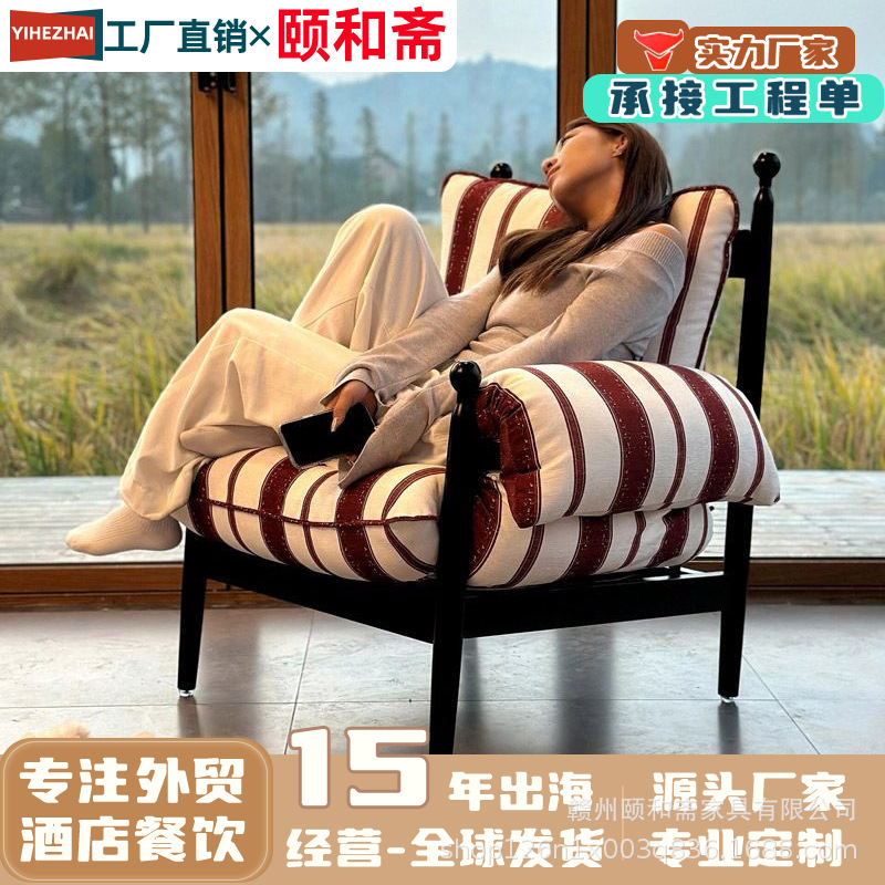 Chiwu Chair Leisure Sofa Chair Solid Wood Backrest Home Designer French Mid-Century Style Light Luxury Lazy Leisure Chair